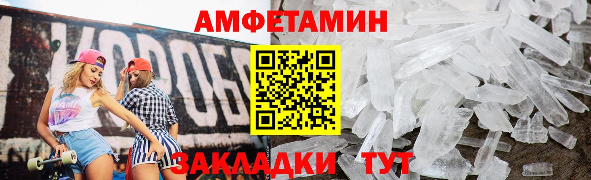 АМФЕТАМИН  АМФ 98%  Вход с VPN  Павловский Посад 