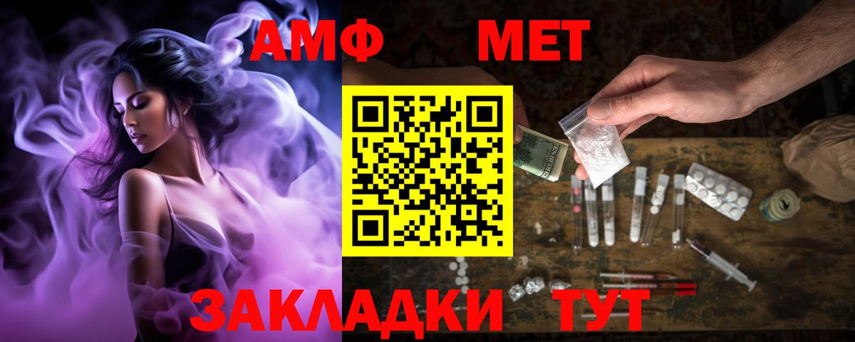 АМФ 97% Павловский Посад