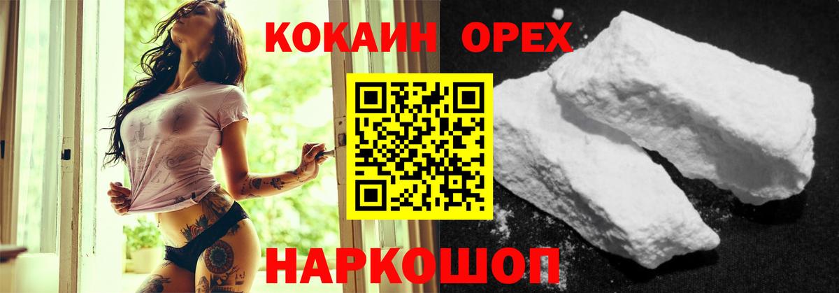 Cocaine FishScale  COCAIN 98%  где можно купить наркотик  Павловский Посад  Вход с VPN 