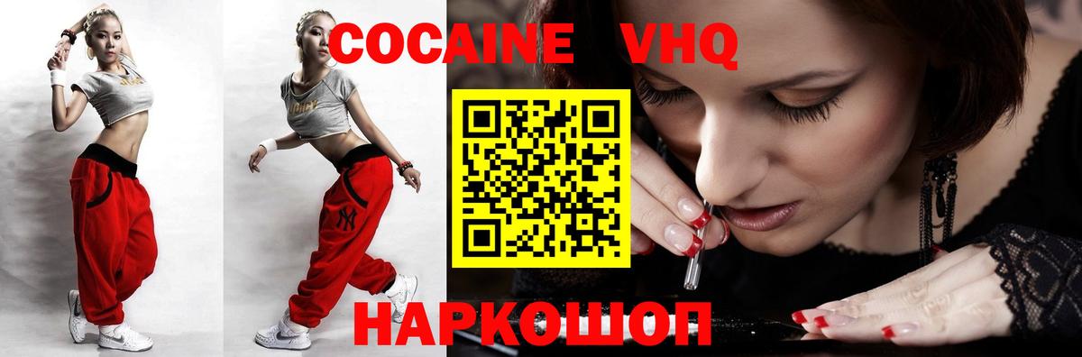 Cocaine Fish Scale Павловский Посад