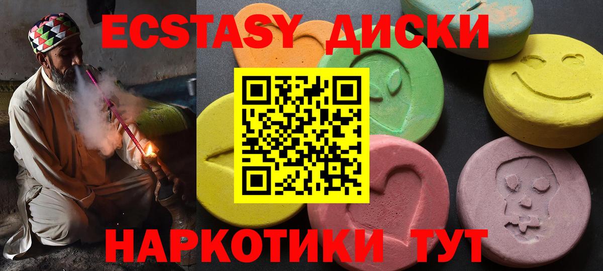 Ecstasy XTC Павловский Посад