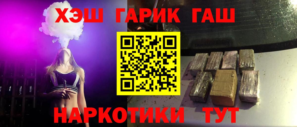 Гашиш Ice-O-Lator  Вход с VPN  Павловский Посад 