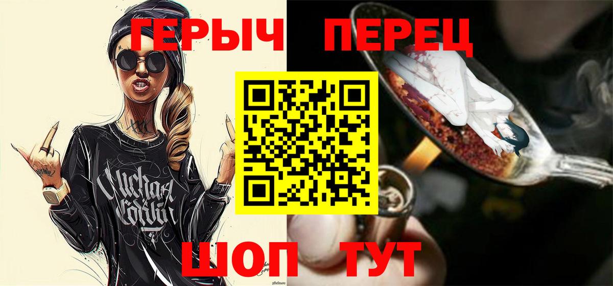 Героин белый Павловский Посад