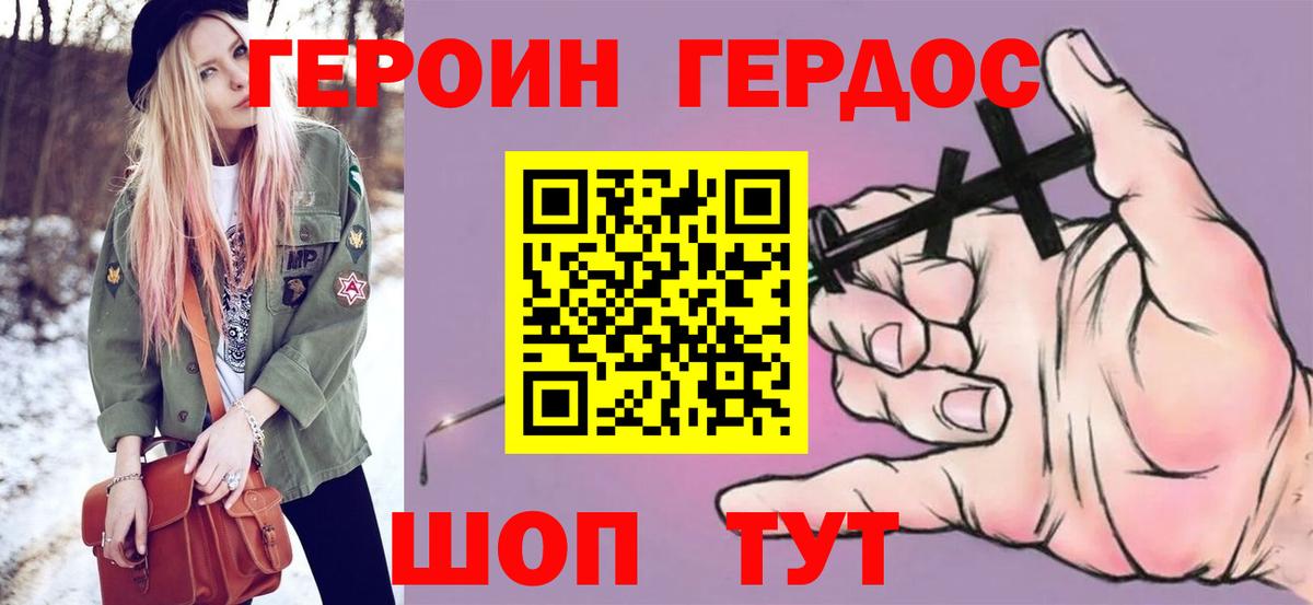 Павловский Посад  ГЕРОИН  Вход с VPN  Героин афганец 