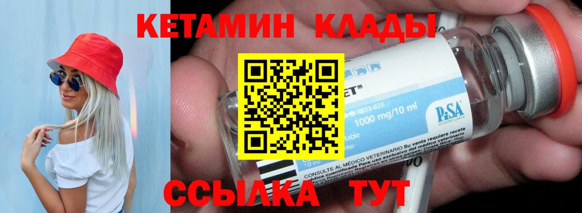 Павловский Посад  Кетамин ketamine  Кетамин VHQ  Вход с VPN 