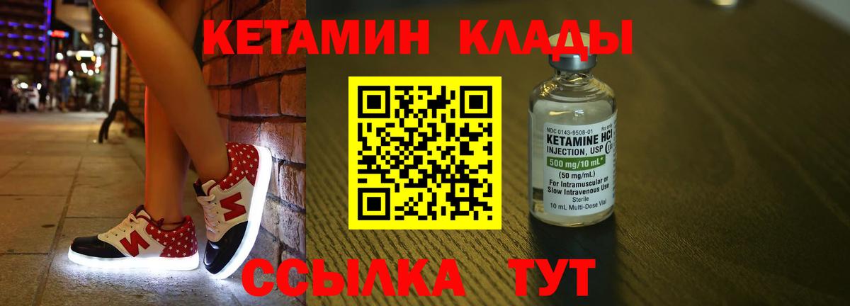 Кетамин ketamine Павловский Посад