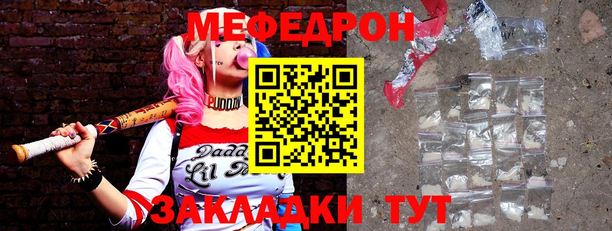 МЕФ мука Павловский Посад