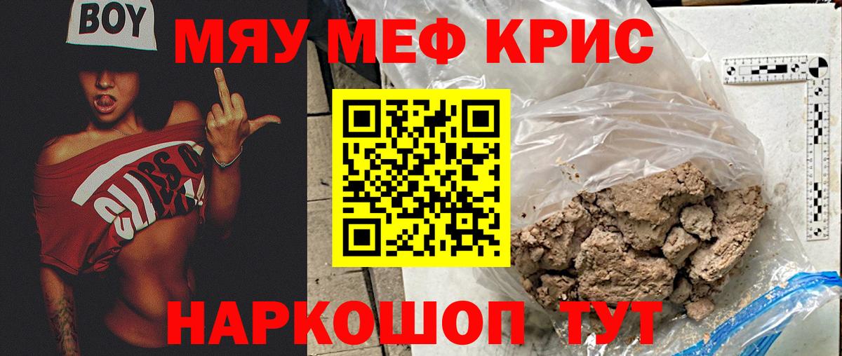 мега рабочий сайт  Мефедрон  Вход с VPN  МЯУ-МЯУ мука  Павловский Посад  МЯУ-МЯУ 