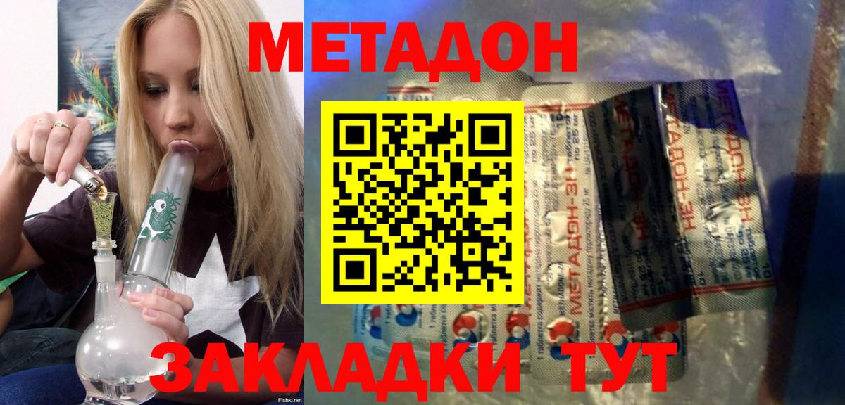 Павловский Посад  МЕТАДОН VHQ  Вход с VPN  МЕТАДОН мёд 