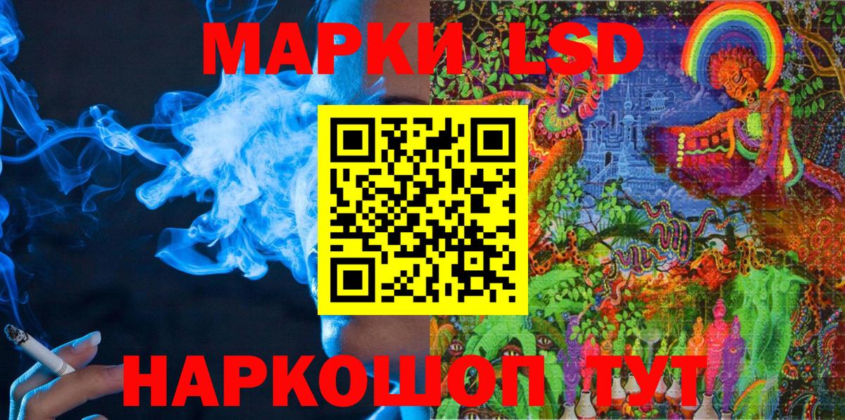 Наркотические марки 1500мкг Павловский Посад