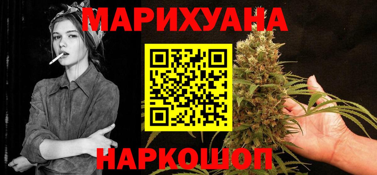 Марихуана Bruce Banner  Канабис Ganja  МАРИХУАНА Bruce Banner  Павловский Посад  МАРИХУАНА SATIVA & INDICA  Вход с VPN 